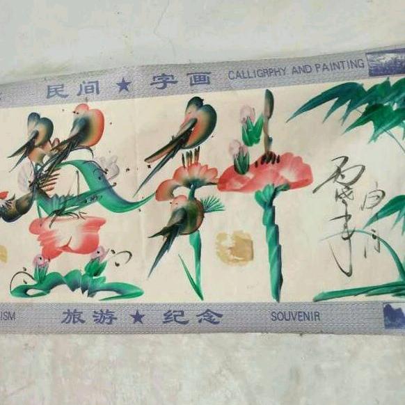 王登科