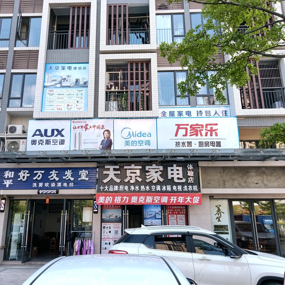 小🐎哥（全屋家电~拎包入住）