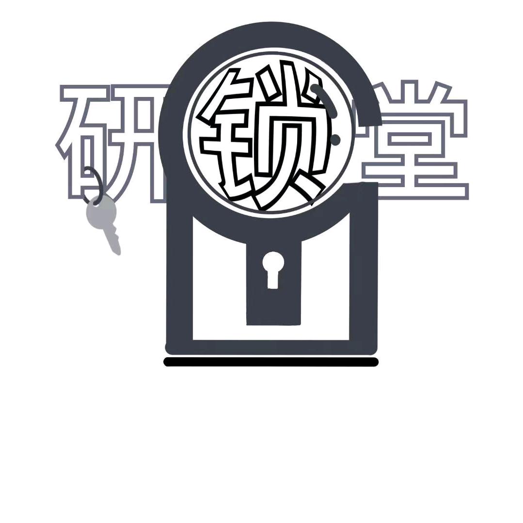 石家庄研锁堂智能锁汽车钥匙