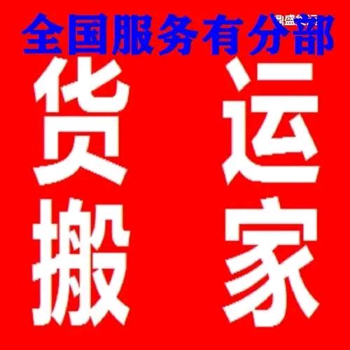 太原吉庆搬家
