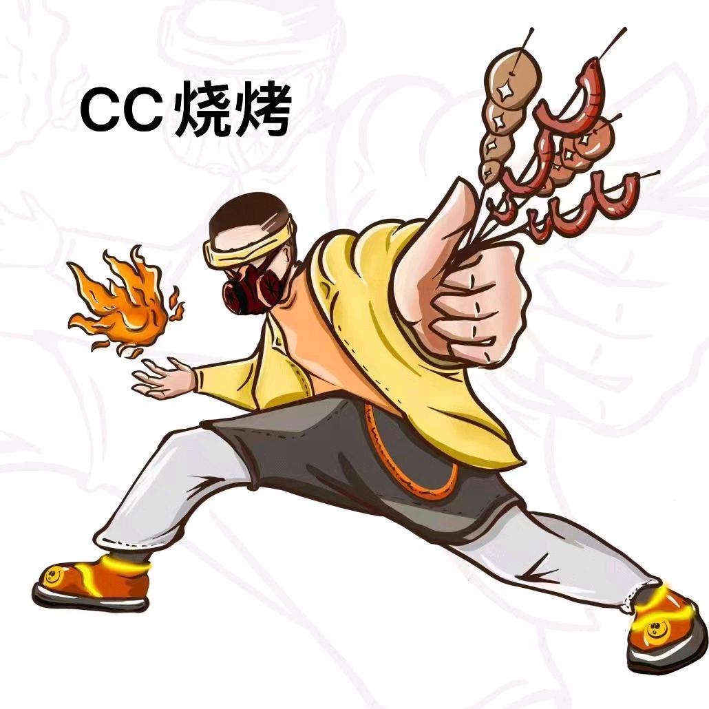 CC烧烤火锅