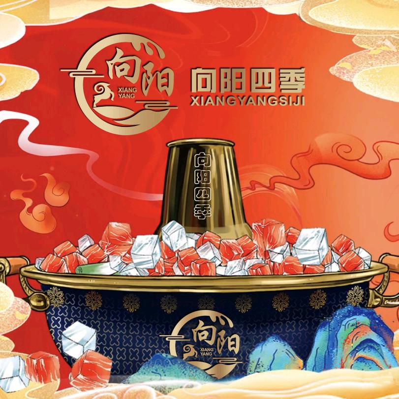 向阳四季冰煮羊(鼓楼西街店）