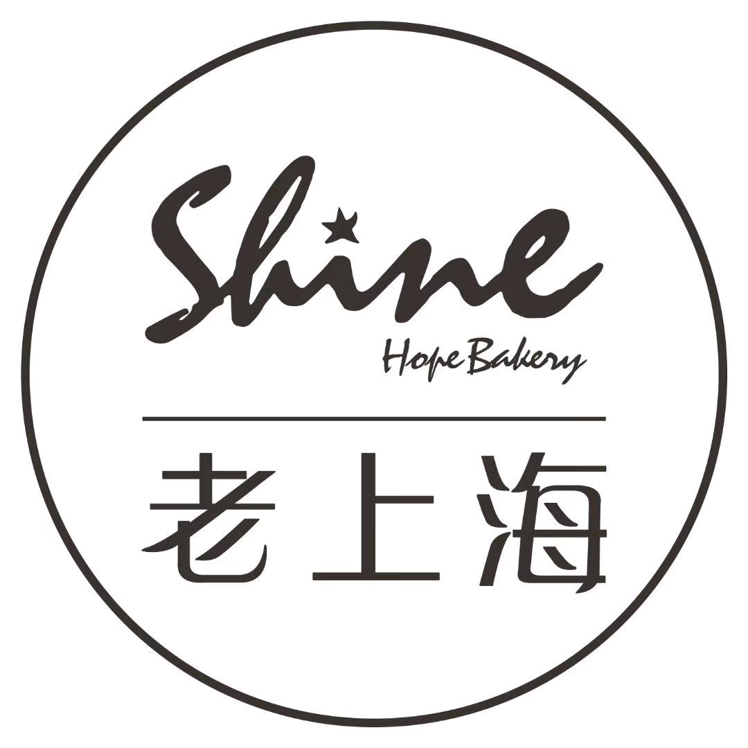 老上海饼屋