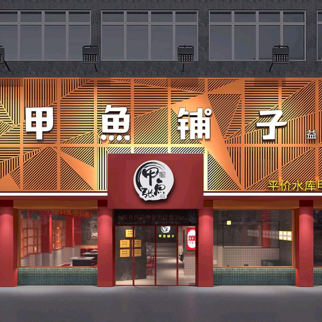 甲鱼张·甲鱼铺子(益阳店)