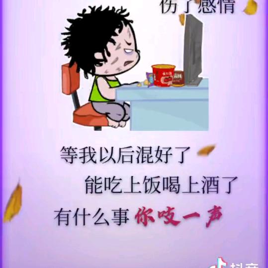 我们☞相惜