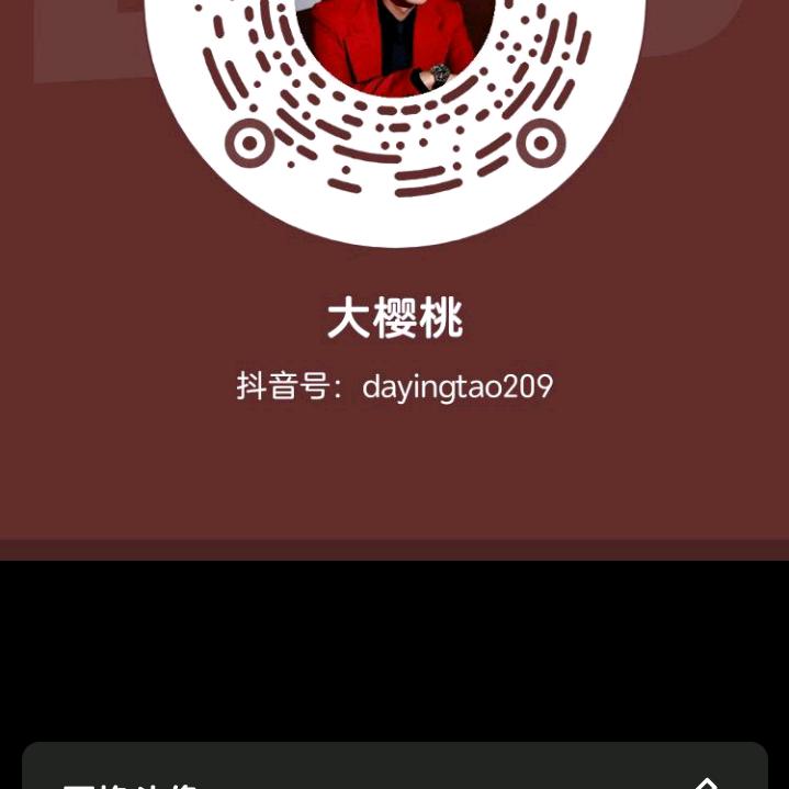 大樱桃