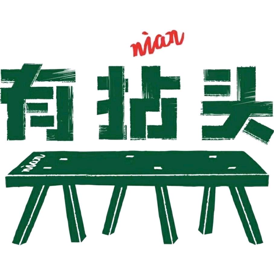 龙港有拈头火锅