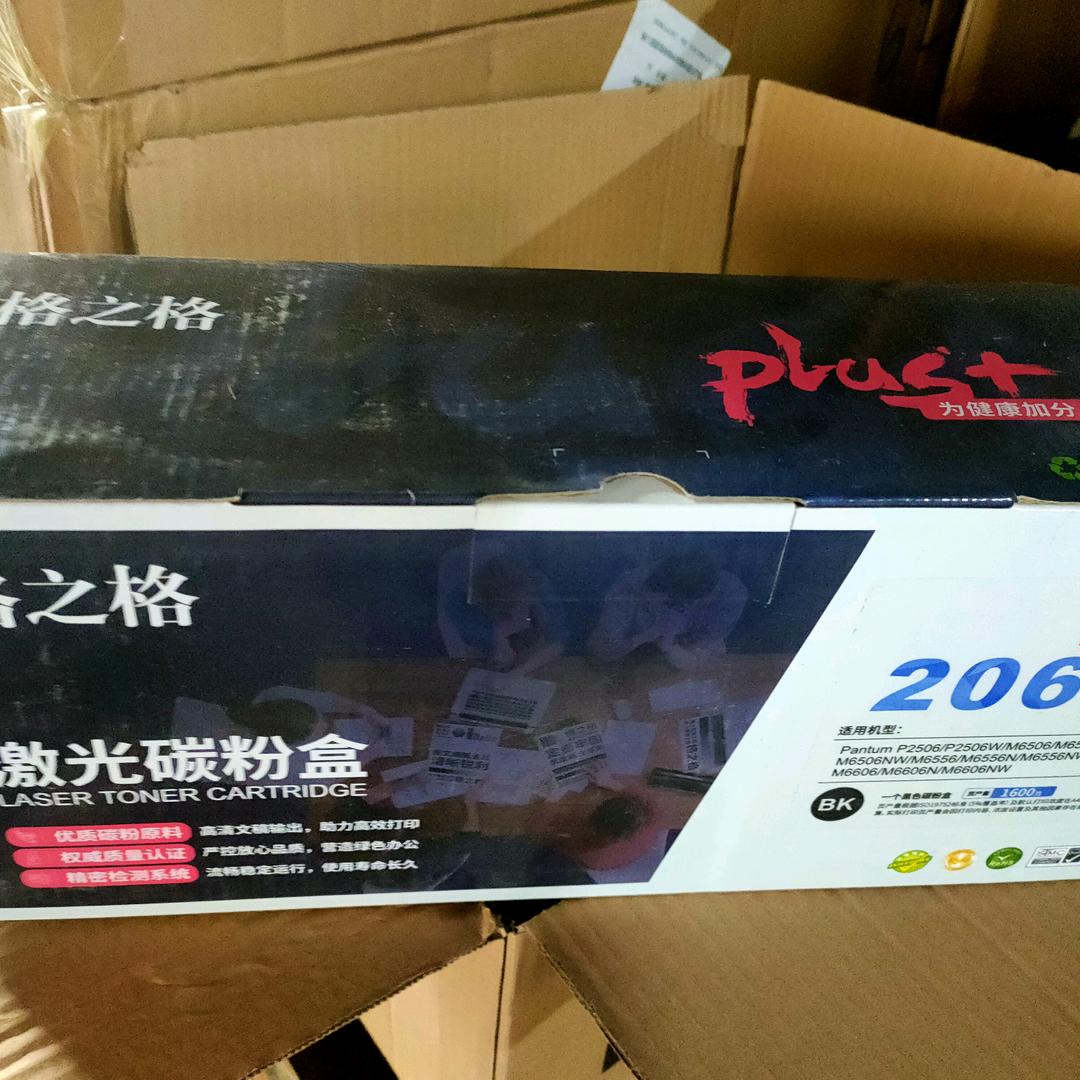 鑫宇腾辉耗材批发
