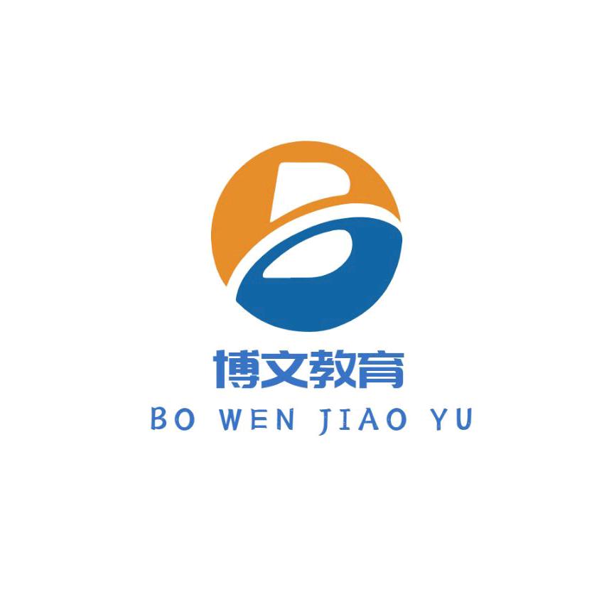 成人专本科-博文成教