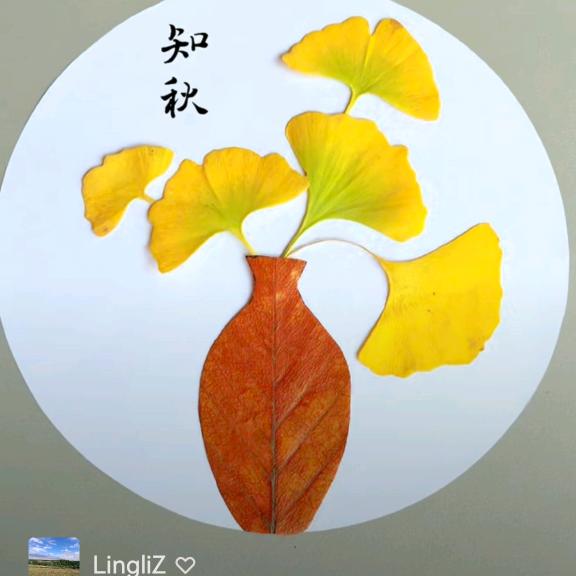 秋妮