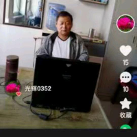 光辉0352