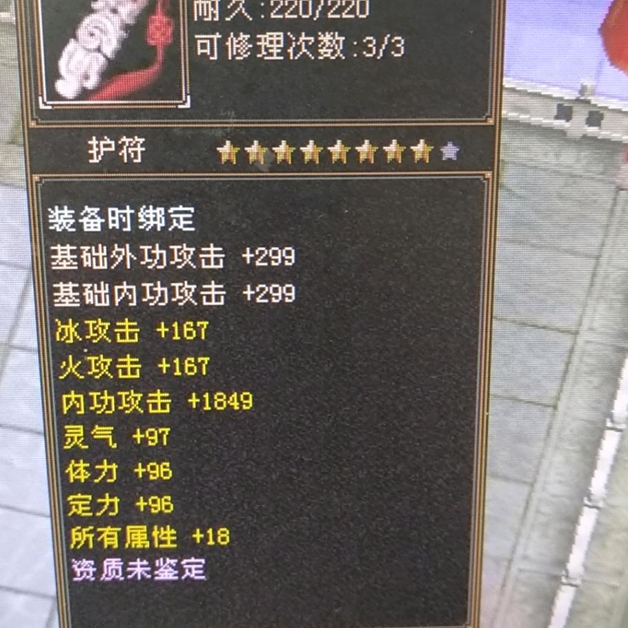 怀旧天龙八部~怀旧服