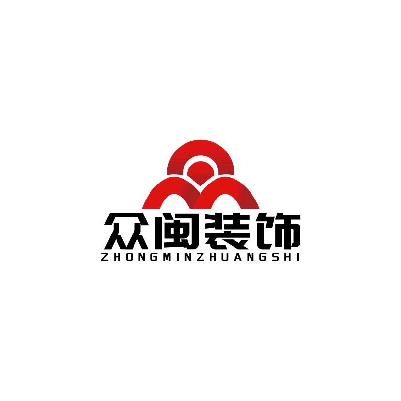 福建泉州众闽装饰工程有限公司