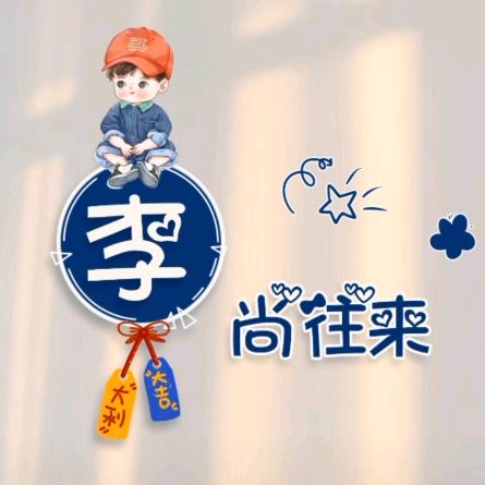 为你倾尽所有💯