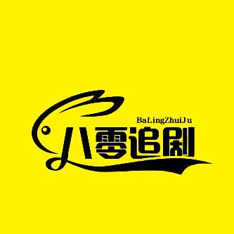 八零追剧