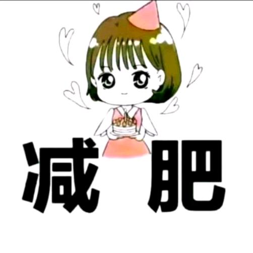 教你✂好身材