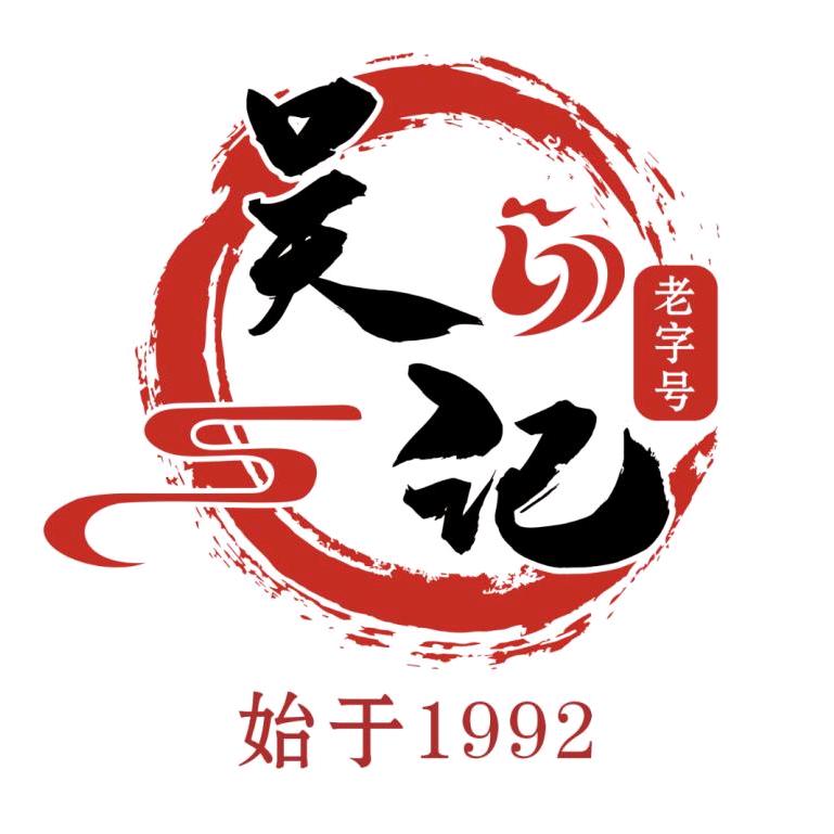 吴记炸串'北大街店N001