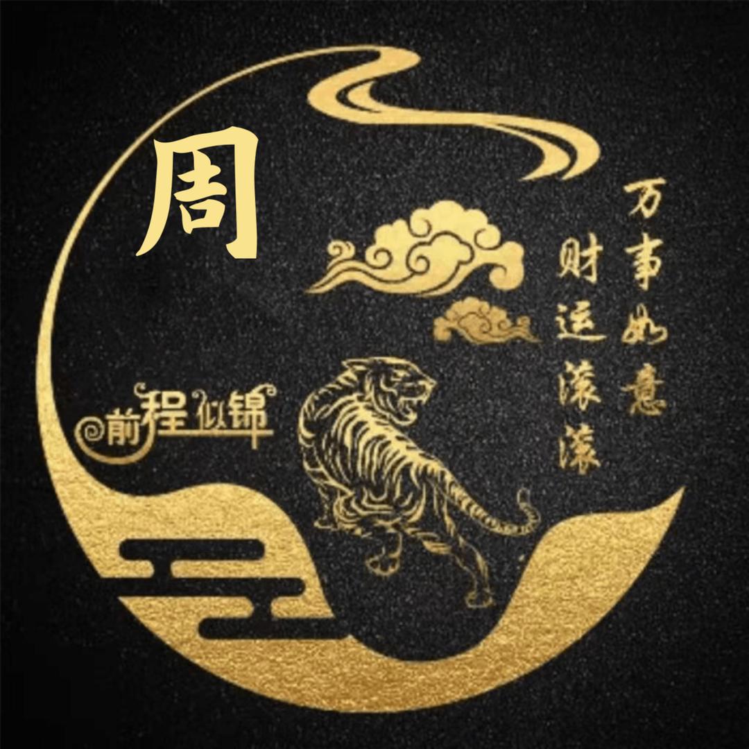 拼
