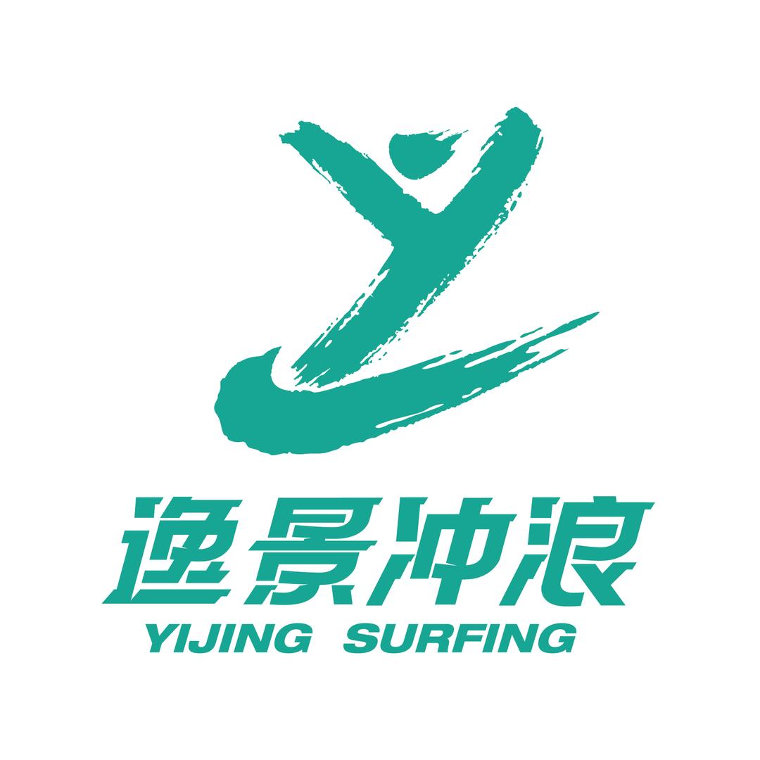 逸景冲浪有限公司