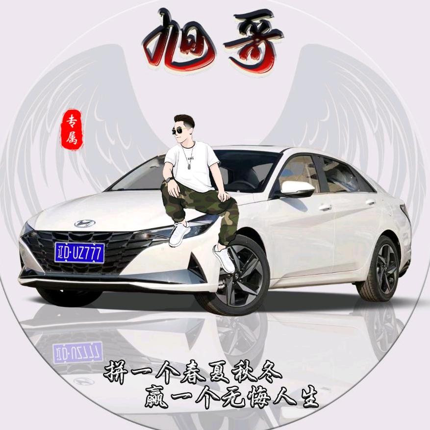 旭哥～