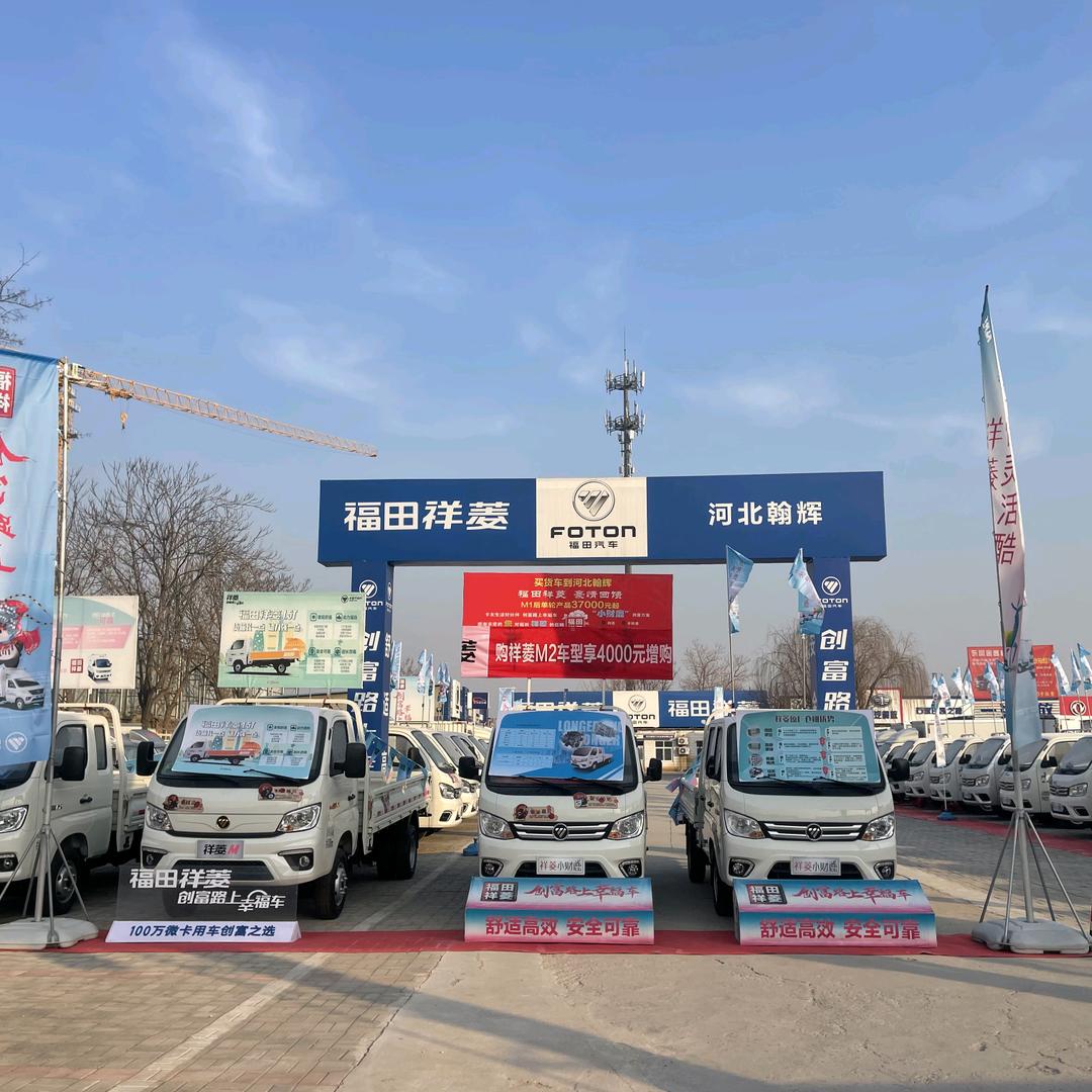 河北翰辉福田祥菱罗新娟