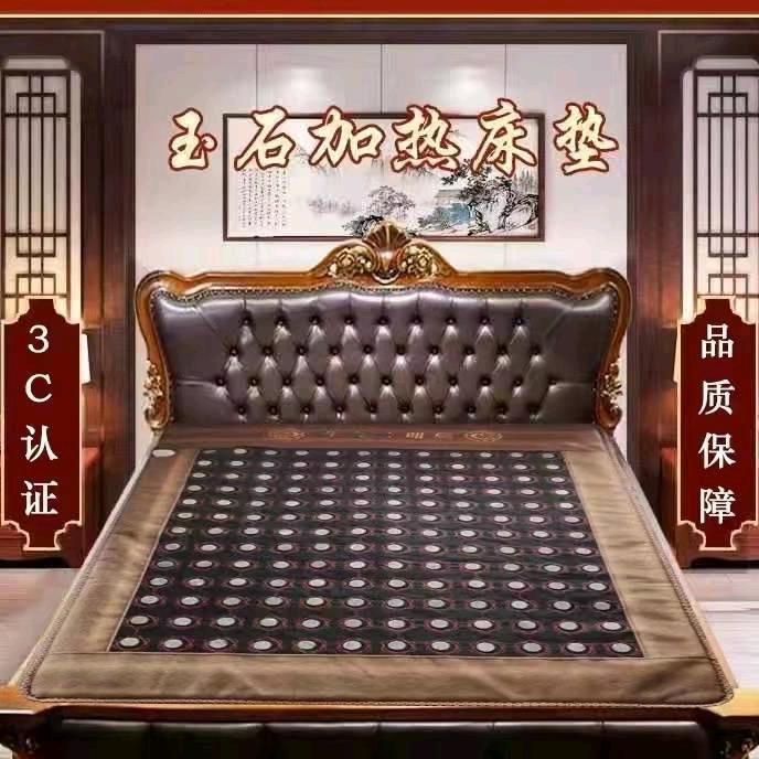 玉泰源玉石床垫