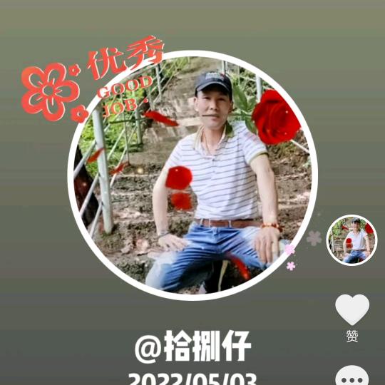 李驻永福长寿星👫