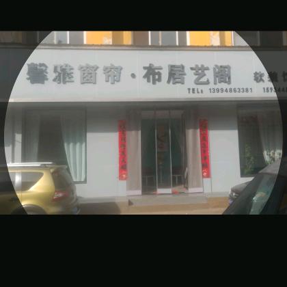建材市场馨雅窗帘 尚婷