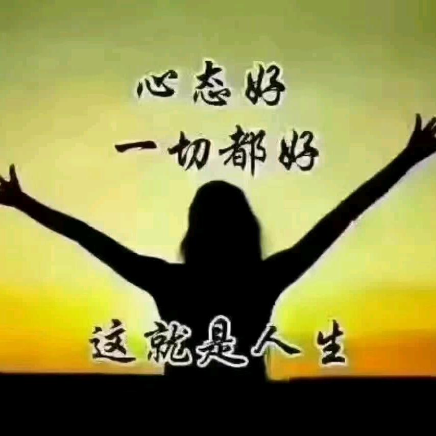愿全国人民平平安安