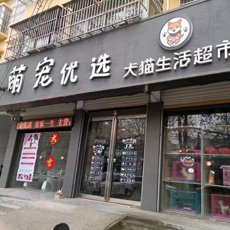 永城市萌宠优选（猫砂厂家）