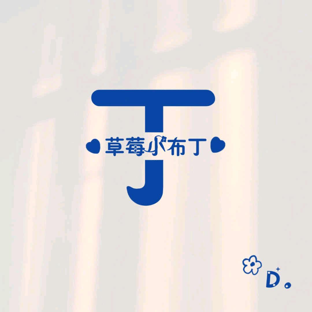💍陌小玲