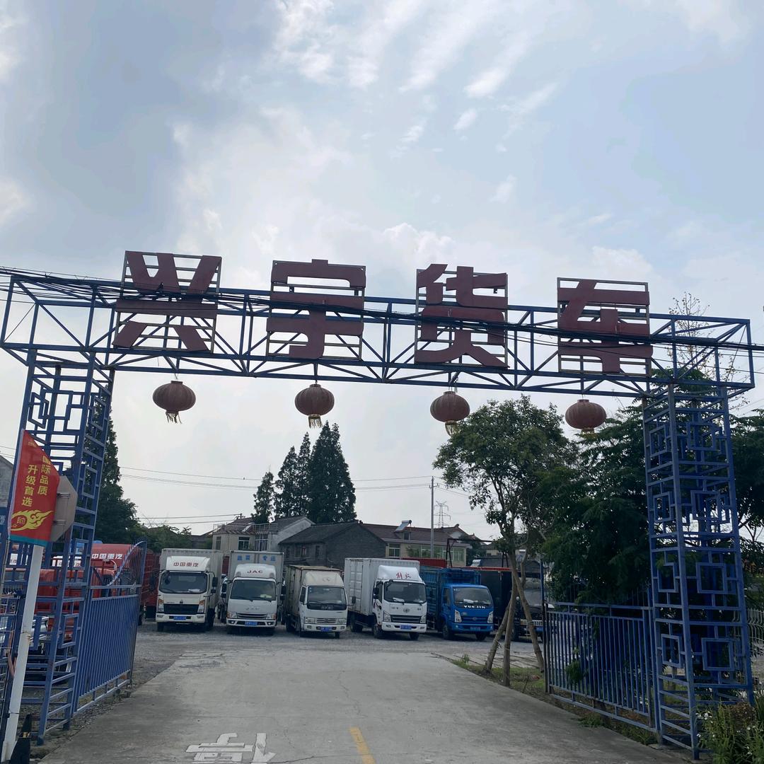 泰州林宇汽贸有限公司