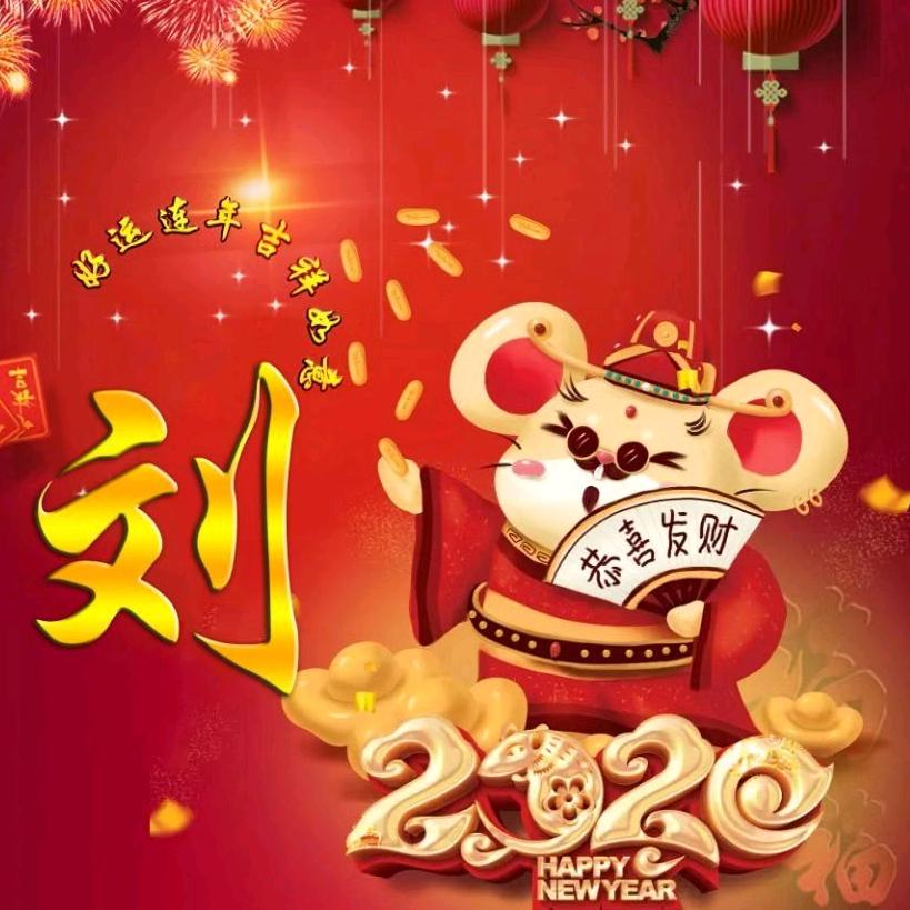兴兴驾到