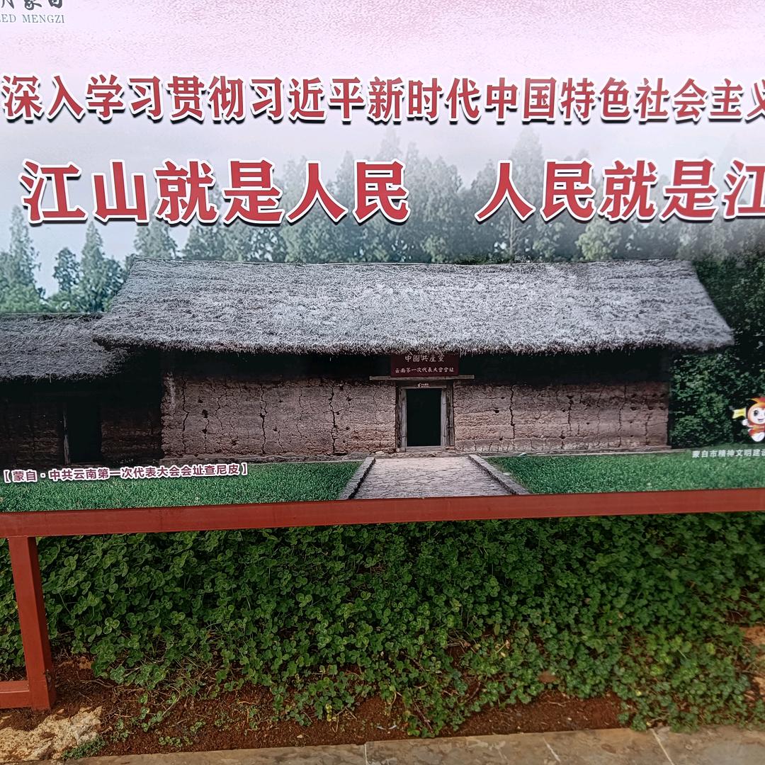 云南阿哥
