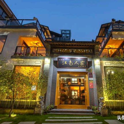 重渡沟江南人家精品民宿