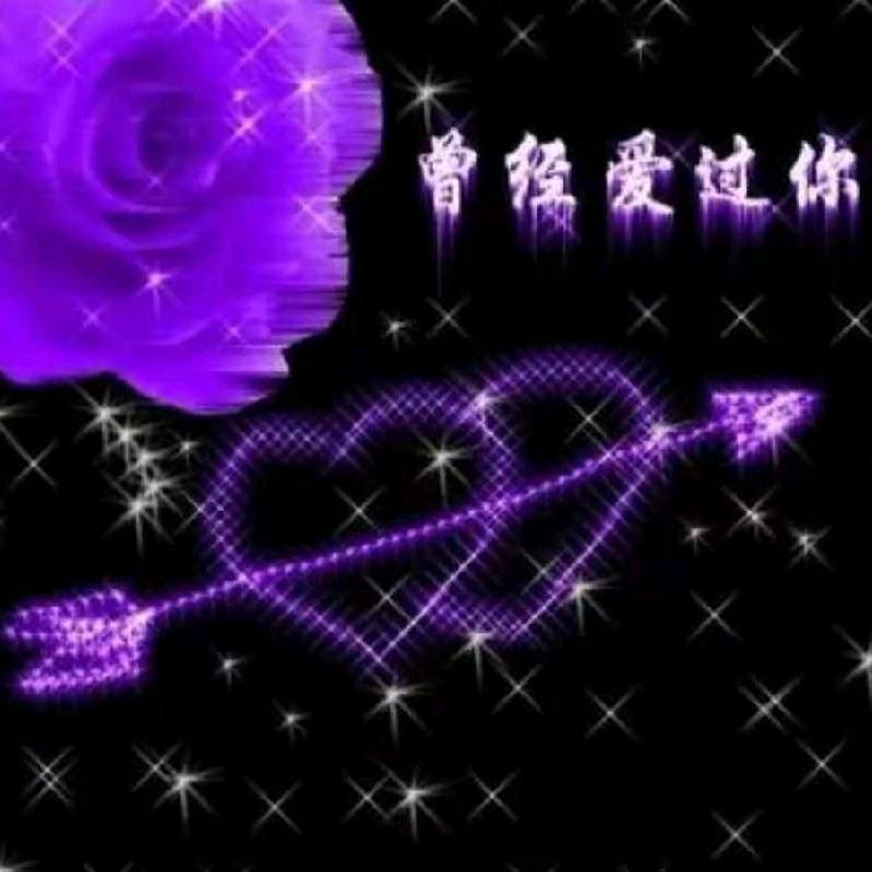 一切随缘