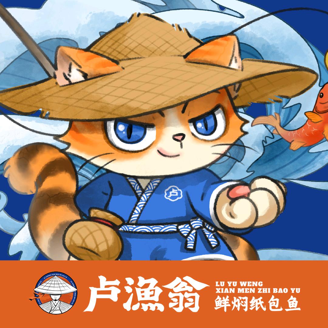 卢渔翁鲜焖纸包鱼华容步步高新天地店官方号