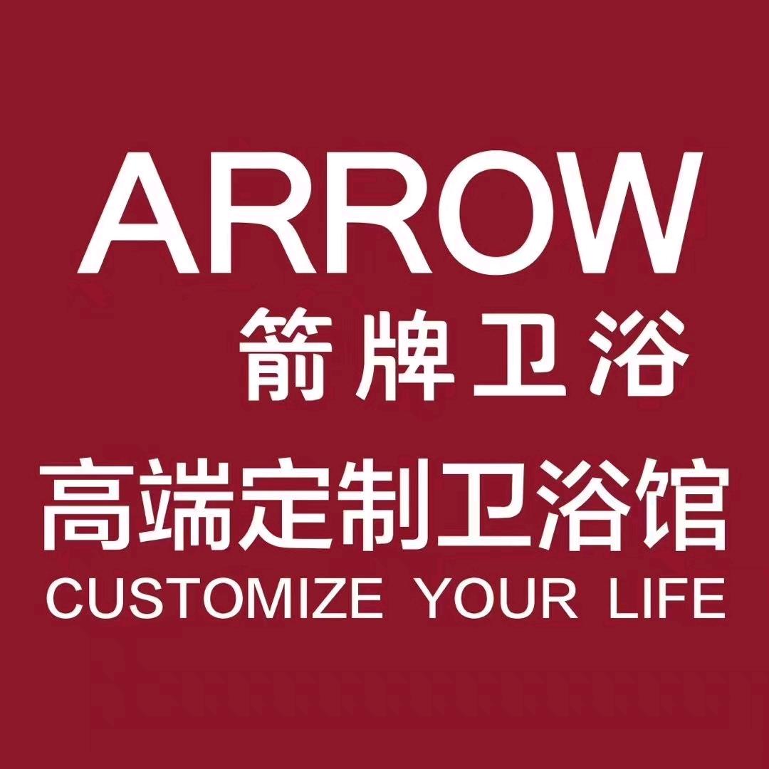 祁阳箭牌卫浴