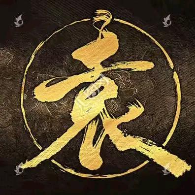 余生等（我）