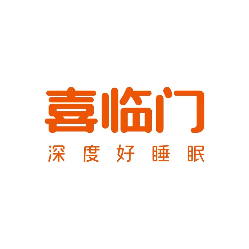 成都喜临门