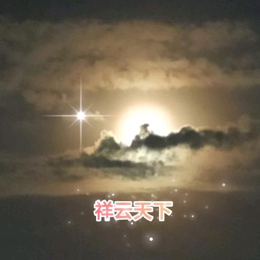 ☜( 顺势 ) ♥＾而为＾ ☆