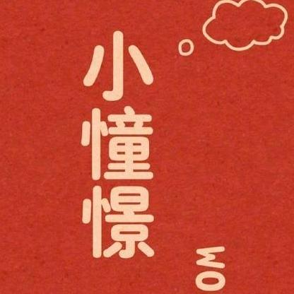 张立冬