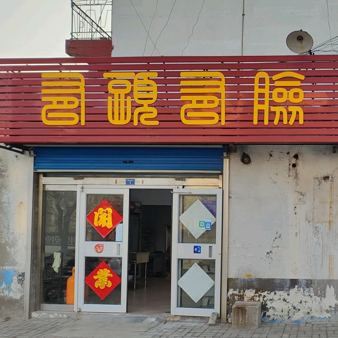 有头有脸