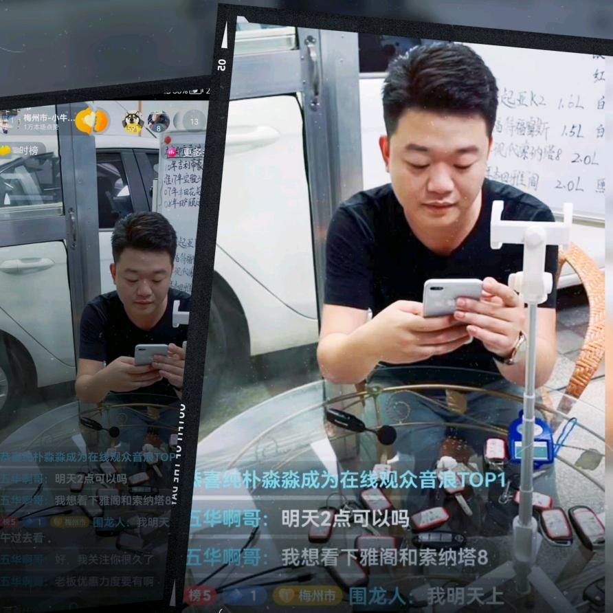 小牛汽贸、金融（丘安信）