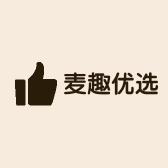麦趣优选