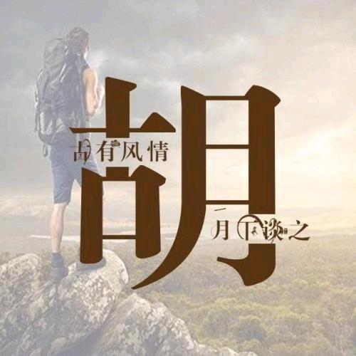 云南阿飞