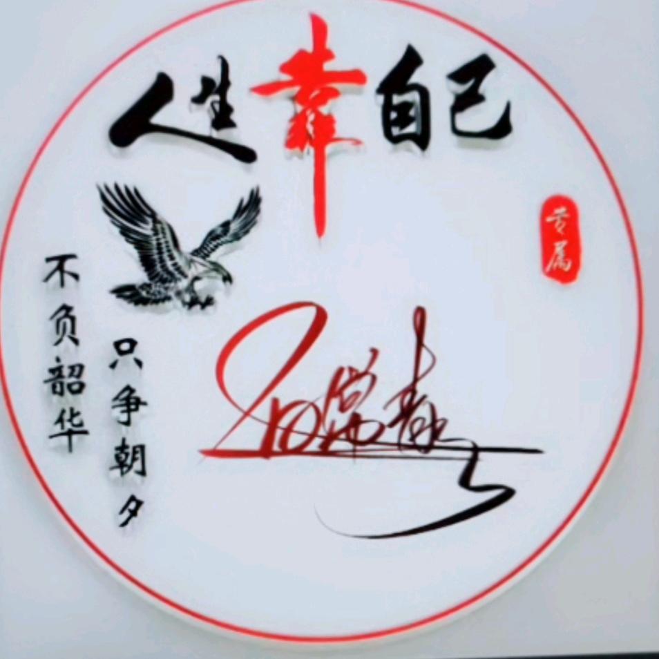 白千万
