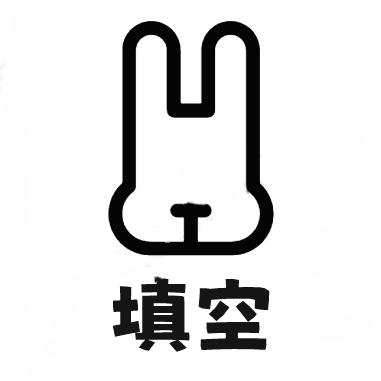 。填空