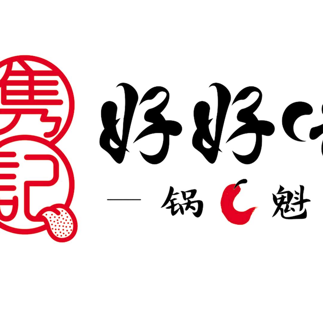 山西好好吃餐饮管理有限公司