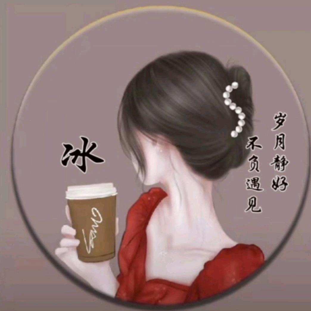 冰，，